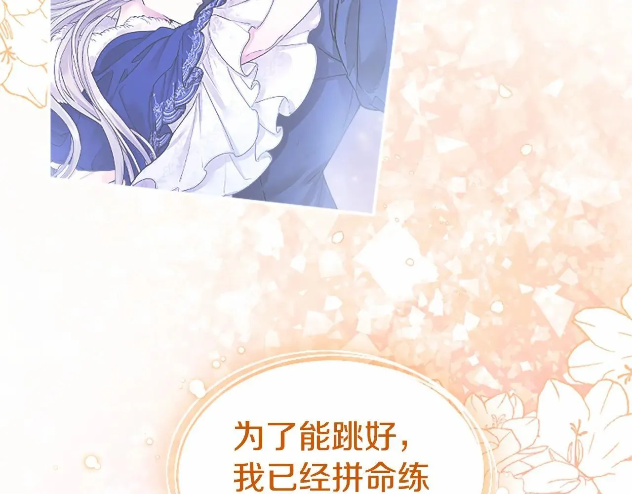第33话 请和我跳支舞20