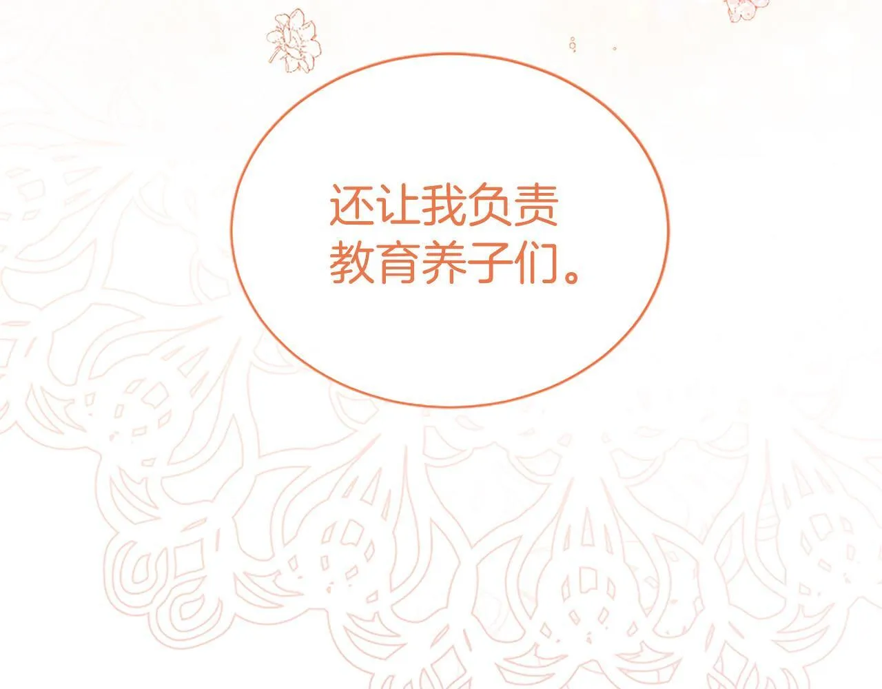 第8话 妹妹来了183