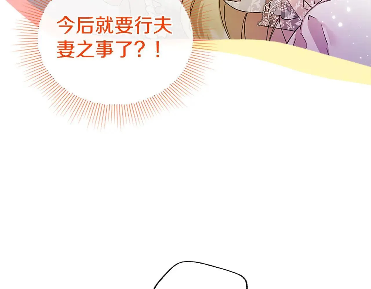 第21话 公婆要来了45