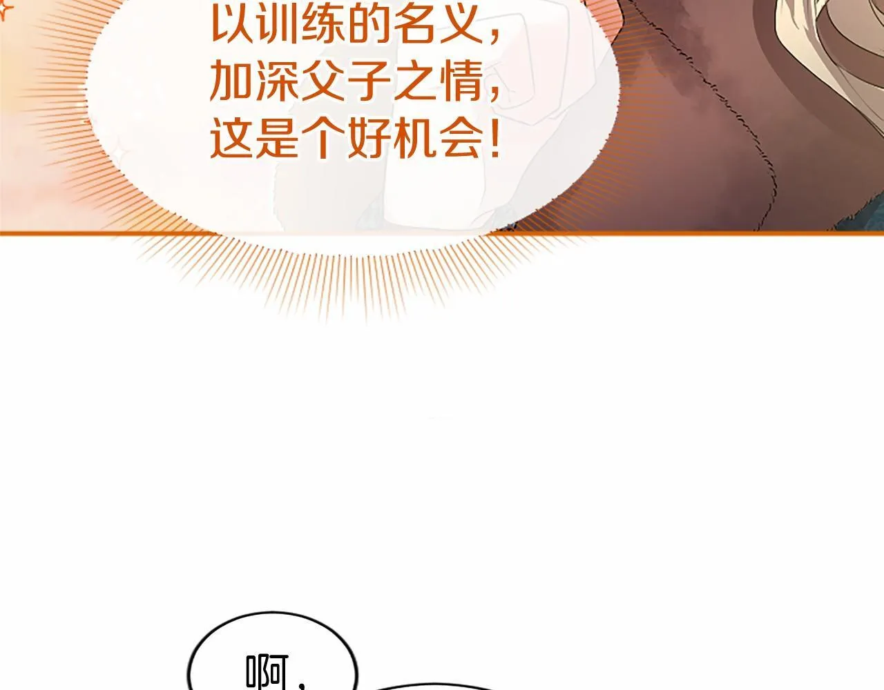 第17话 冰雪大作战52