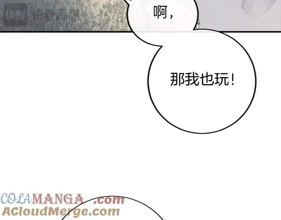 第36话 称谓什么的不重要88