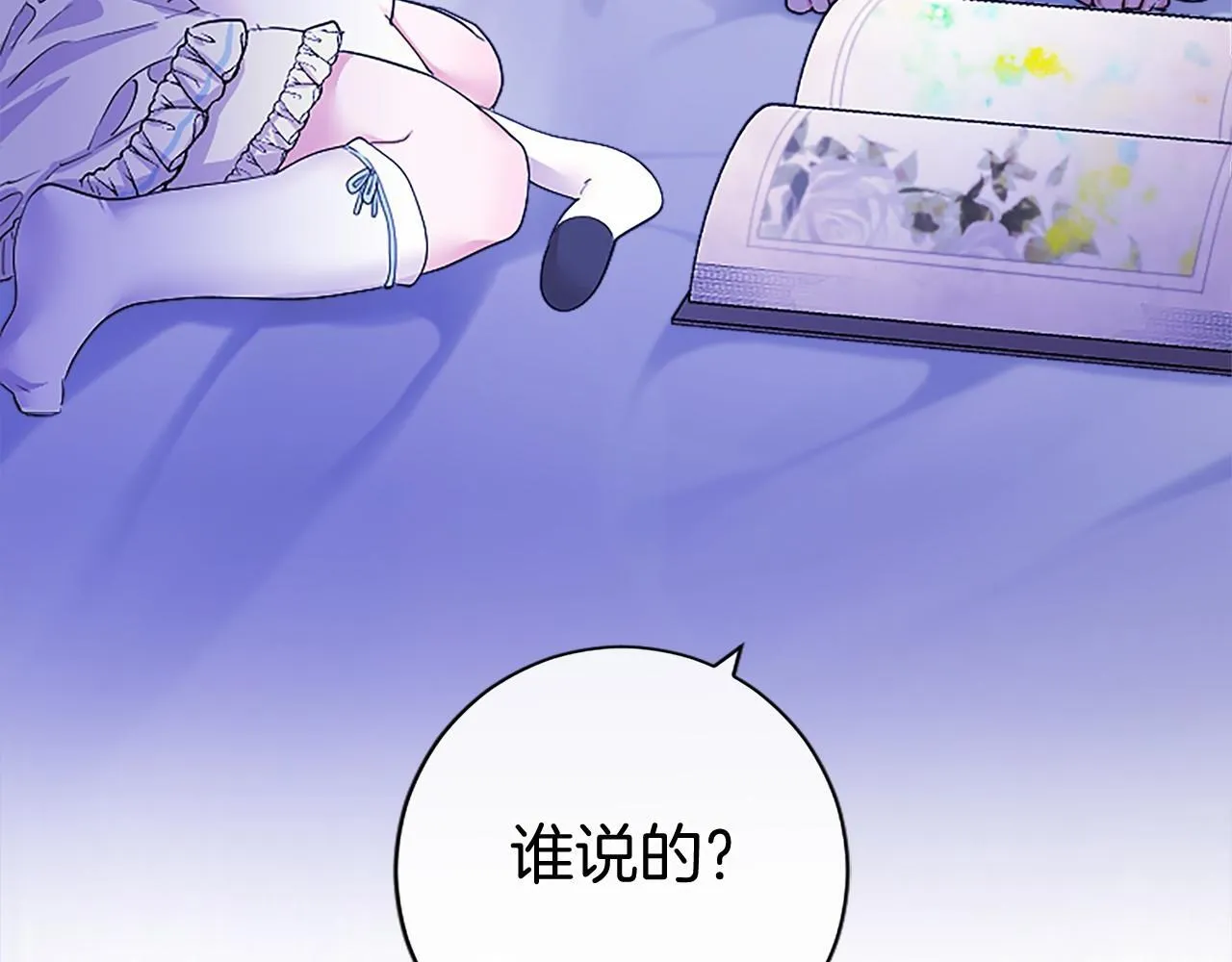 第12话 对不起！148