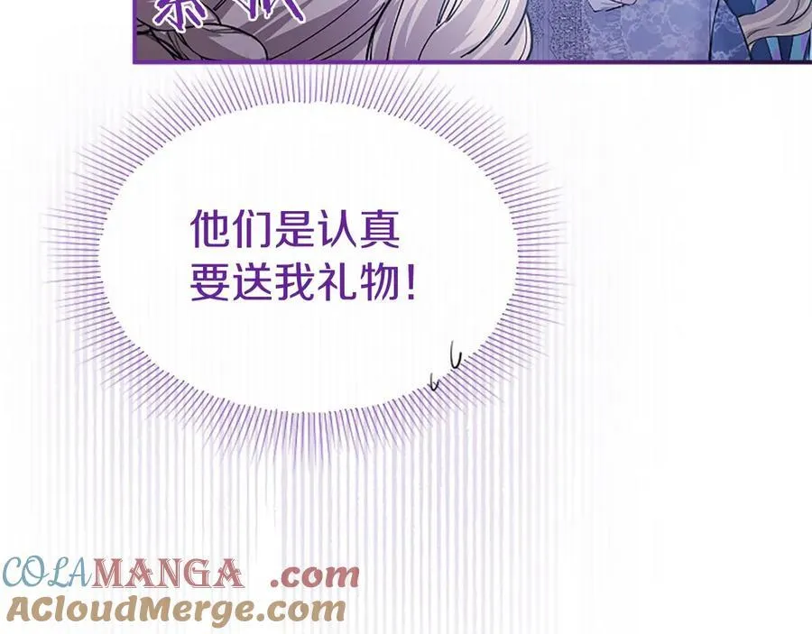 第35话 我想要的礼物96