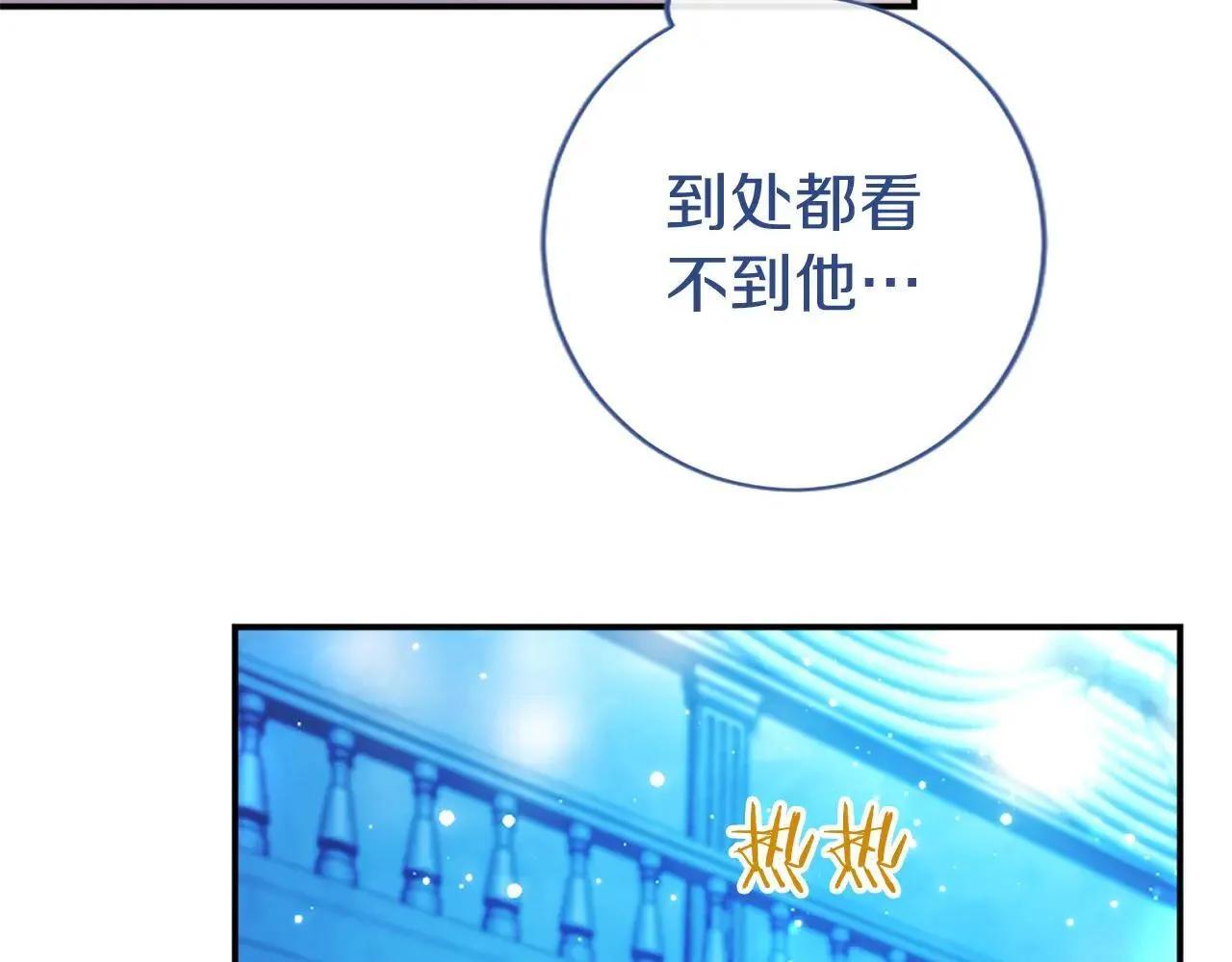 第32话 大公的变化81