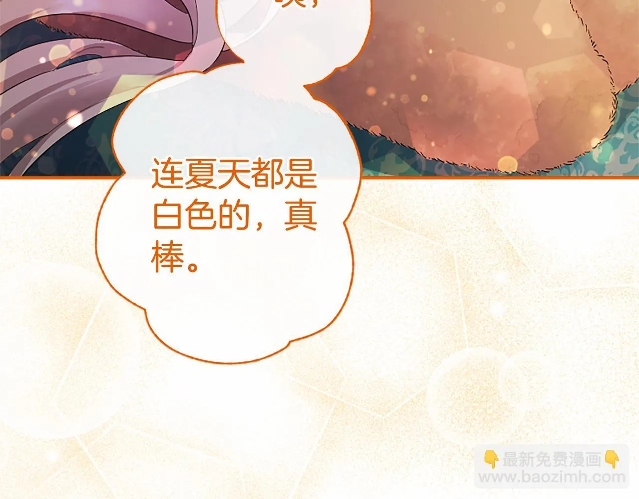 第16话 逛街101