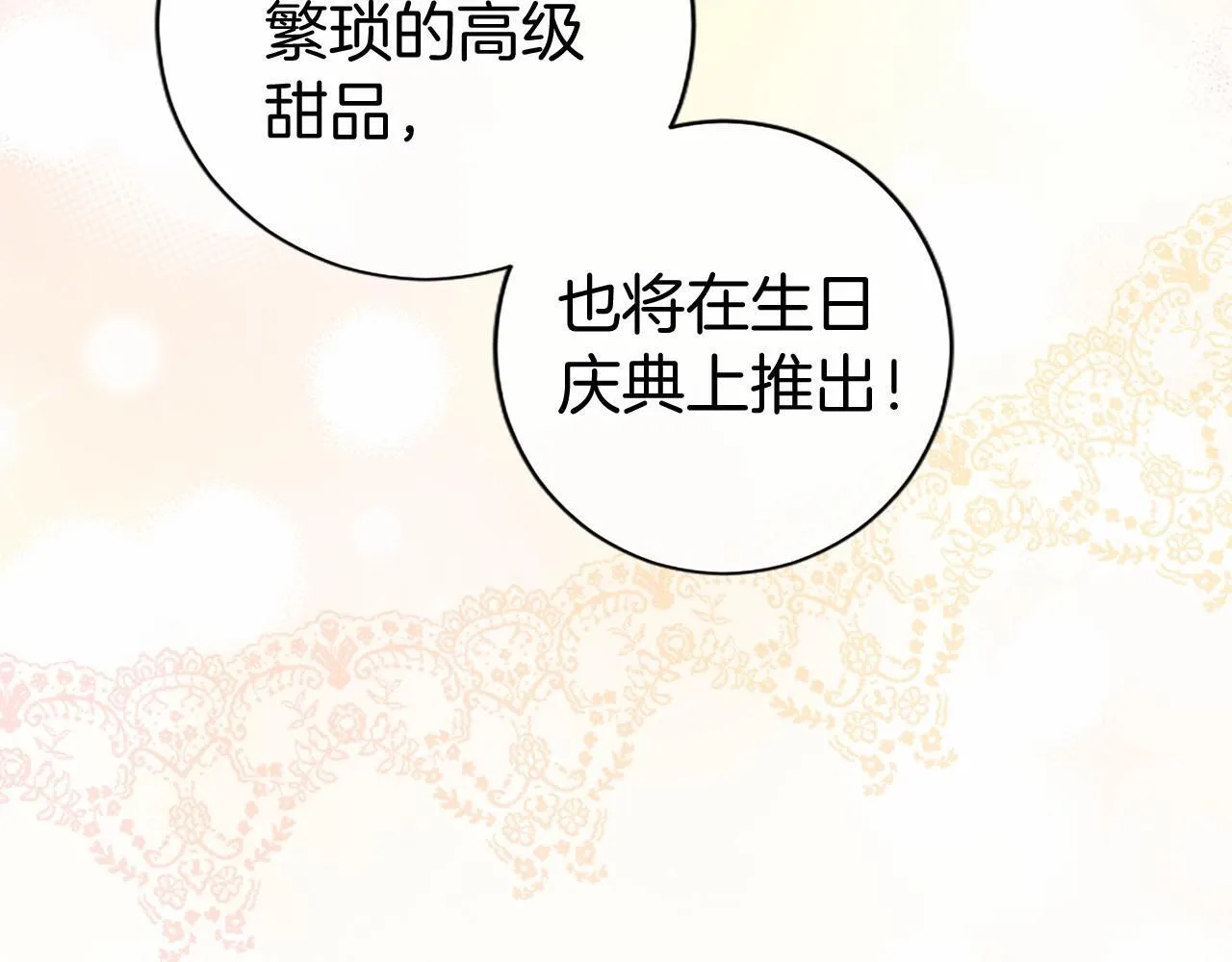 第20话 奖励134