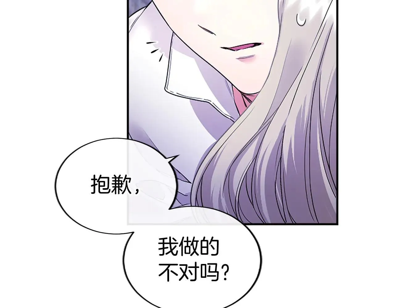 第21话 公婆要来了14