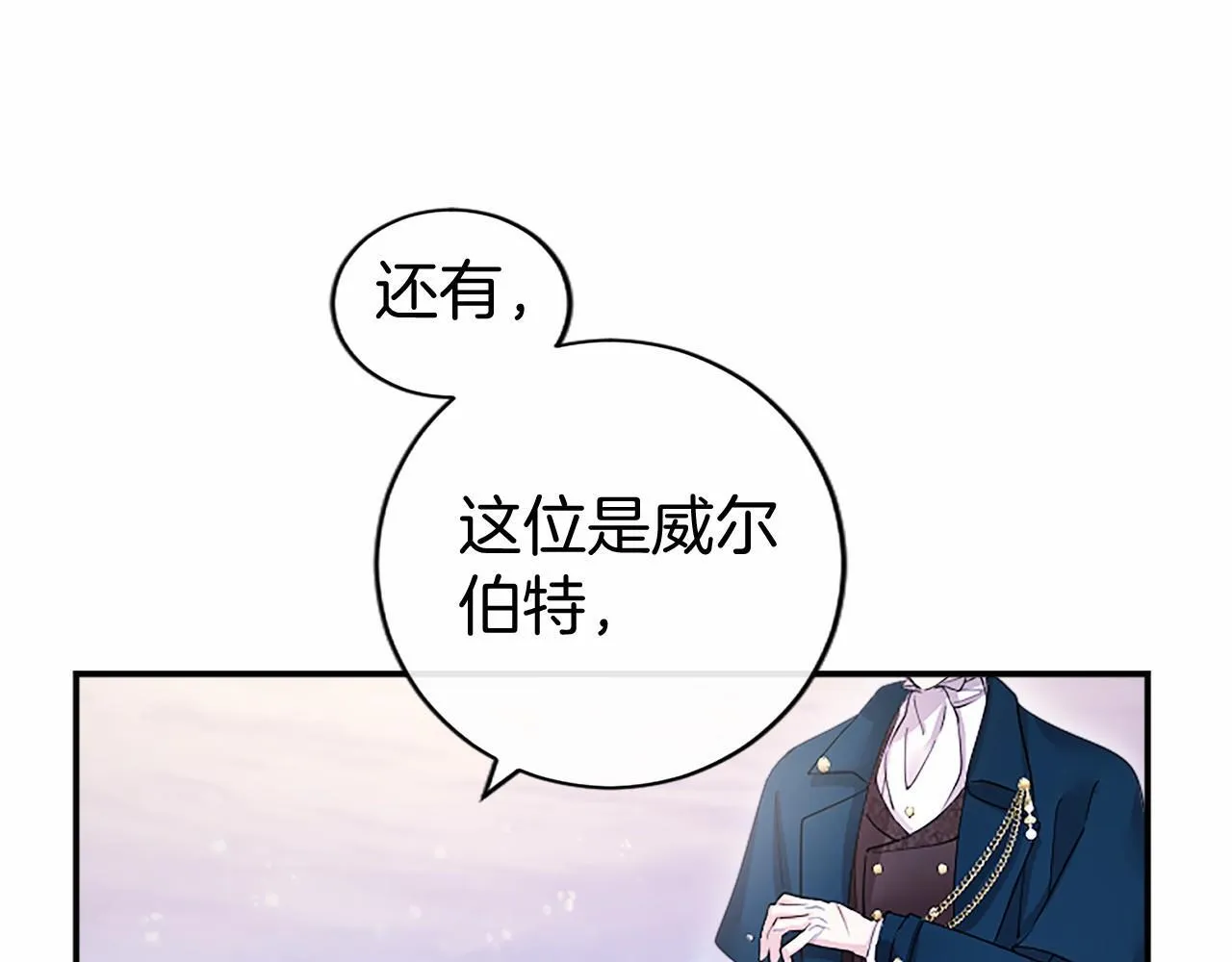 第18话 威尔的心事34