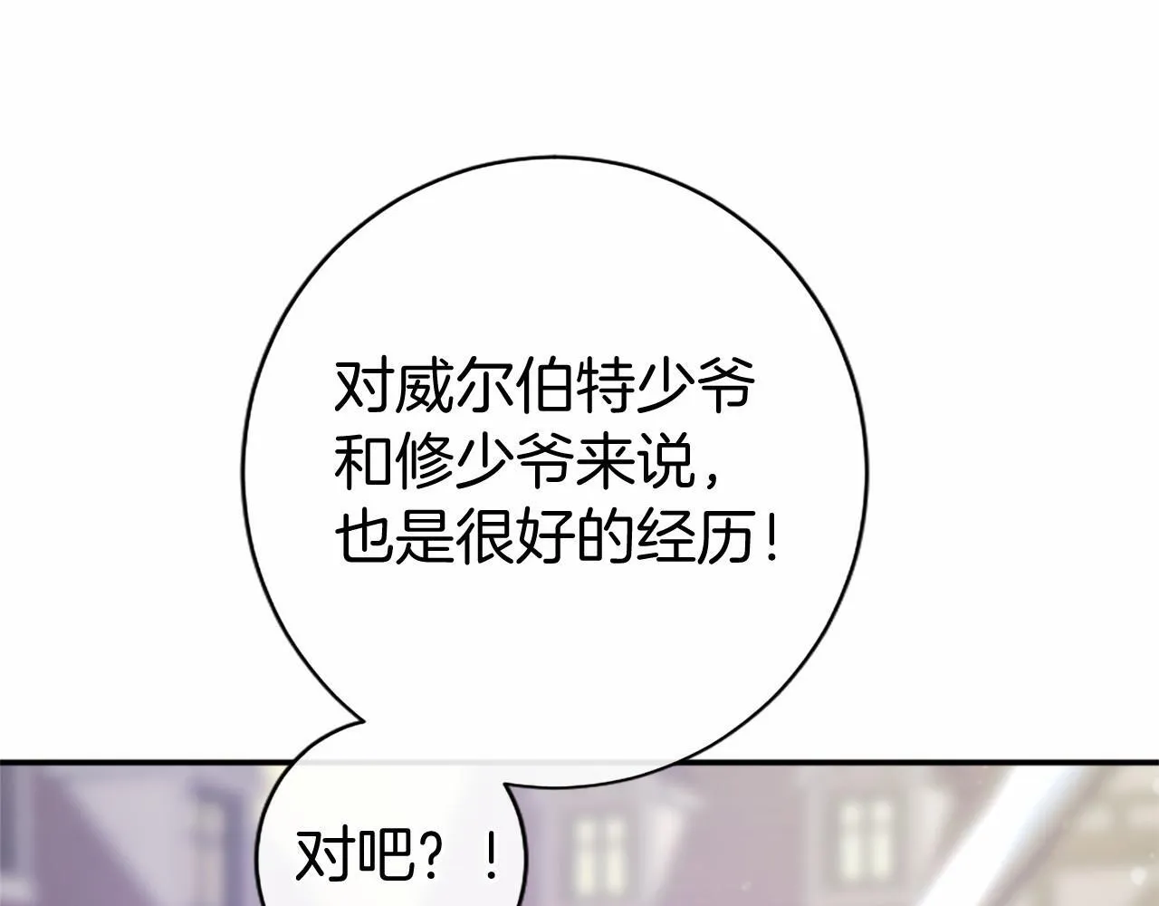 第17话 冰雪大作战28