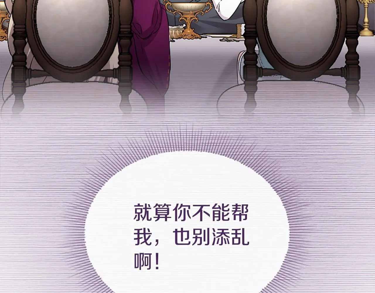 第7话 立规矩96