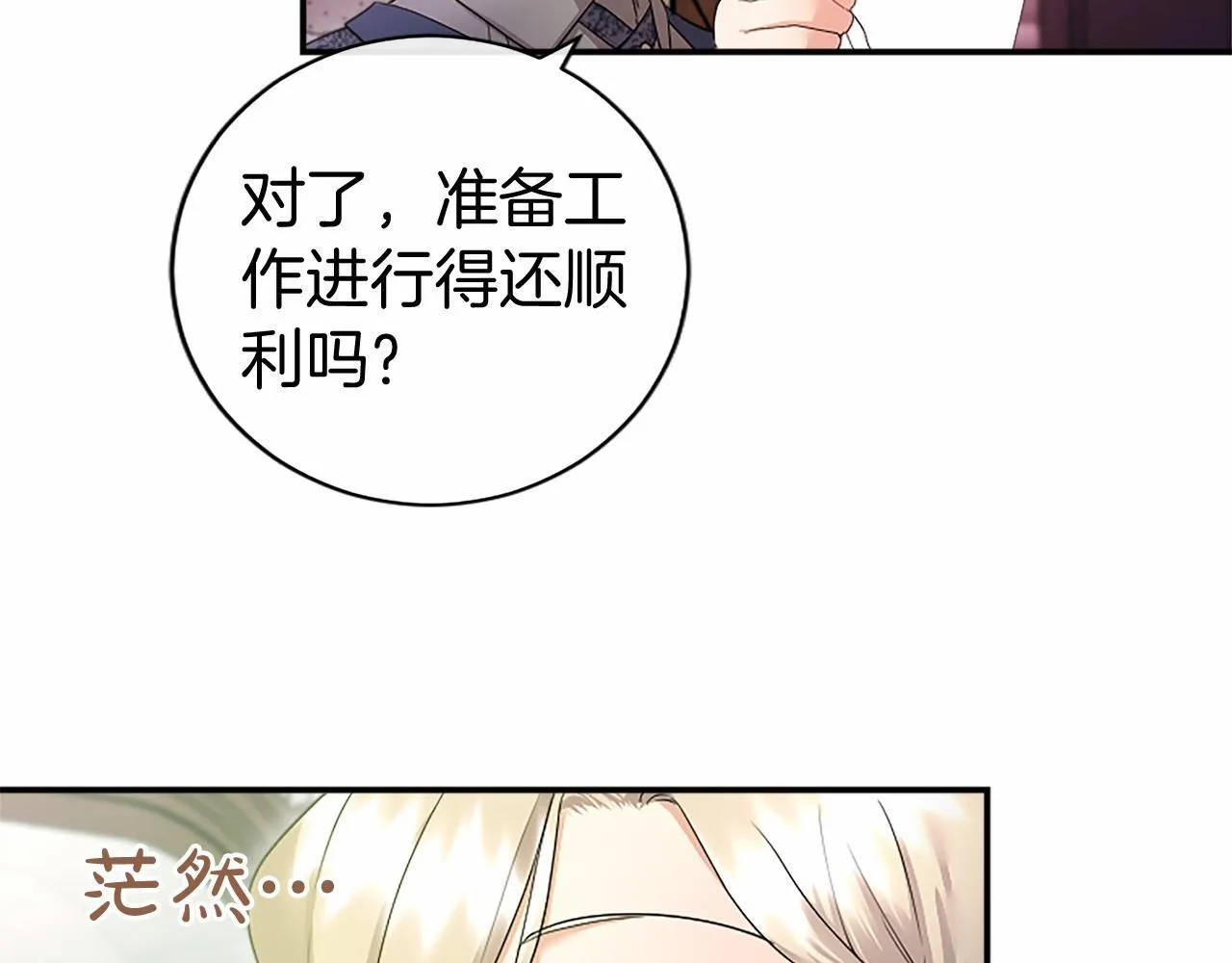 第14话 生日庆典75