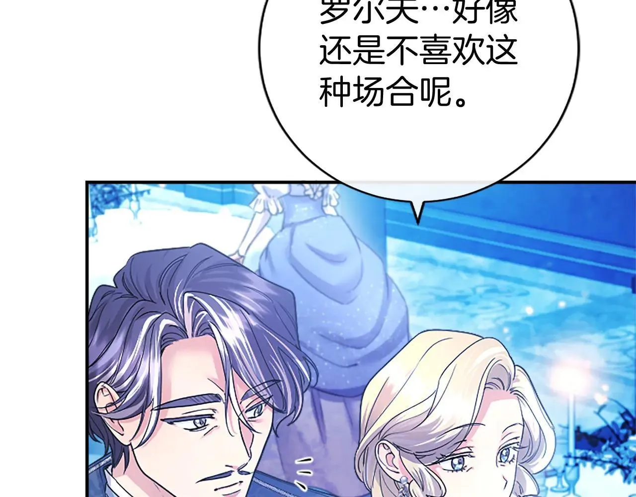 第32话 大公的变化77