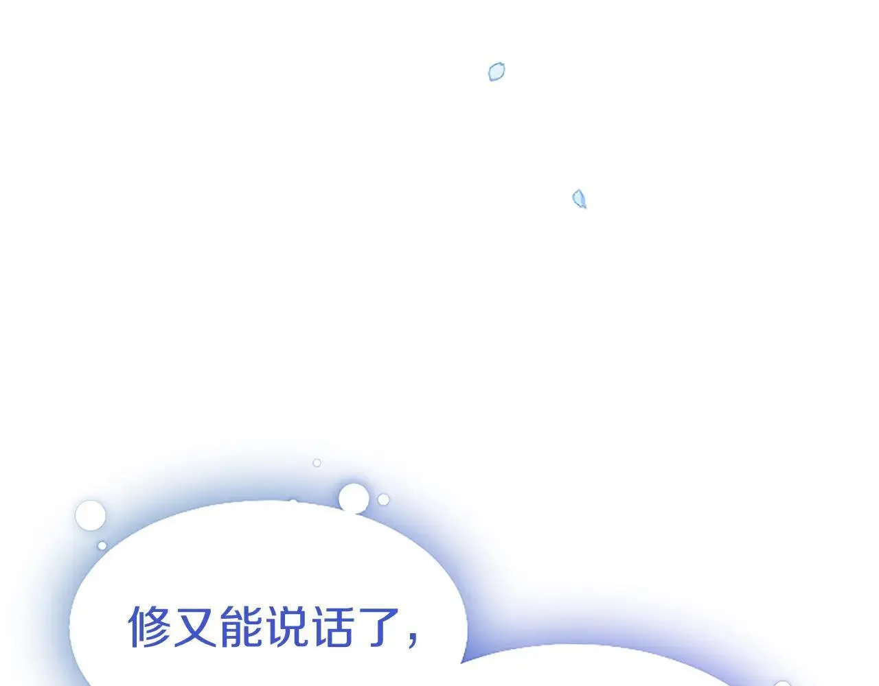 第32话 大公的变化93