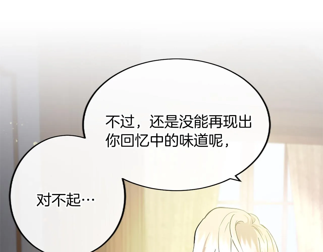第3话 该做的事111
