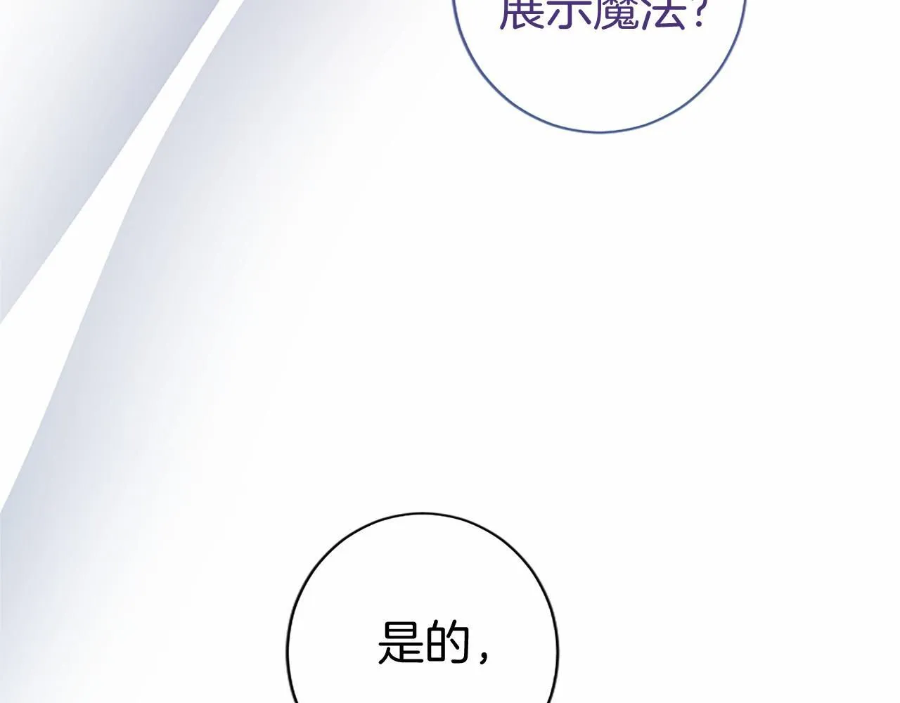 第14话 生日庆典118