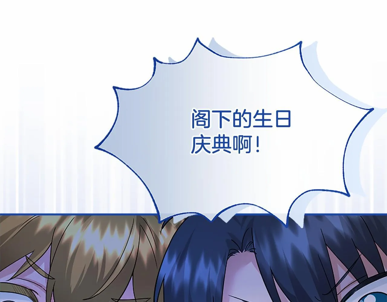 第14话 生日庆典81