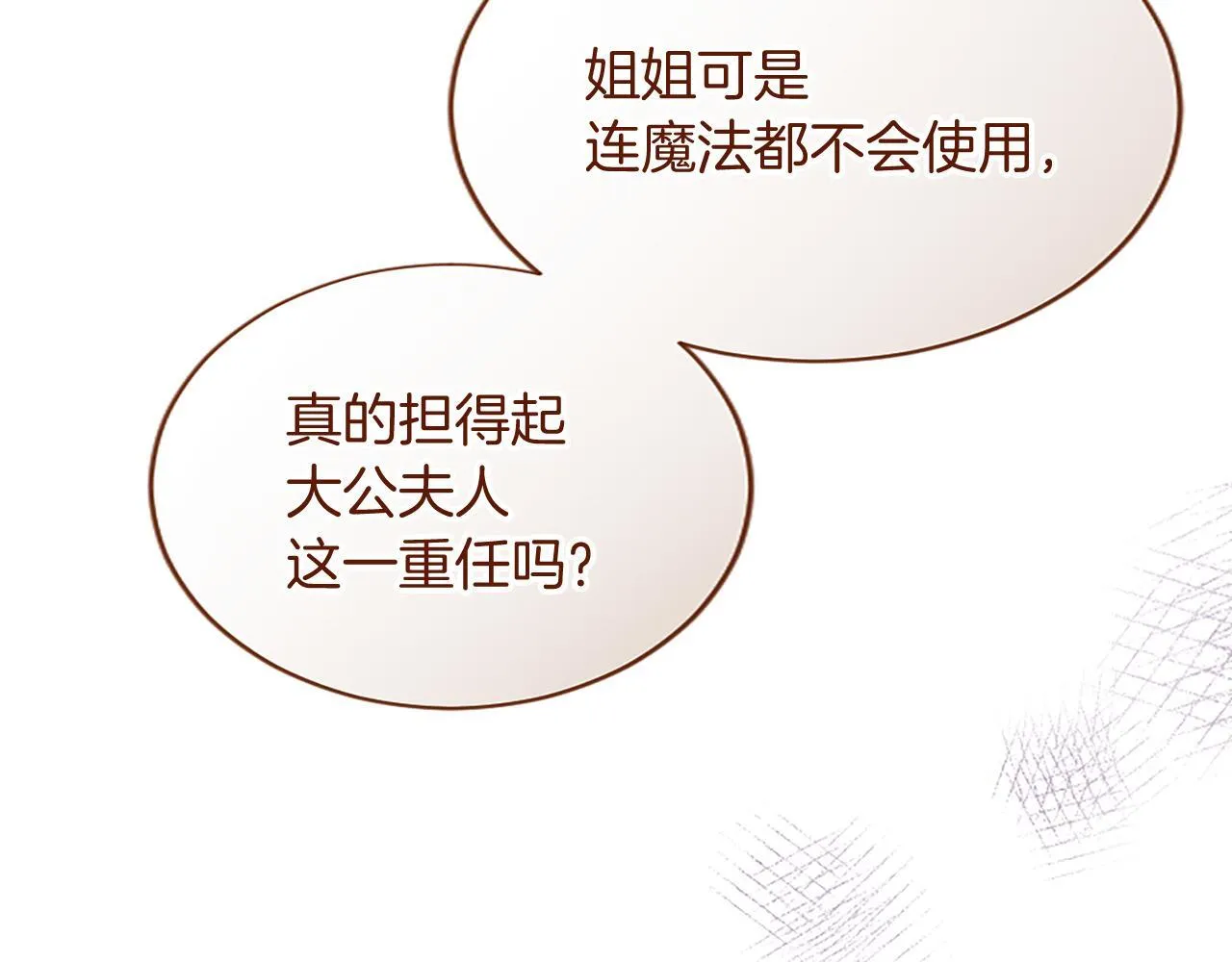 第1话 继母嫁到155