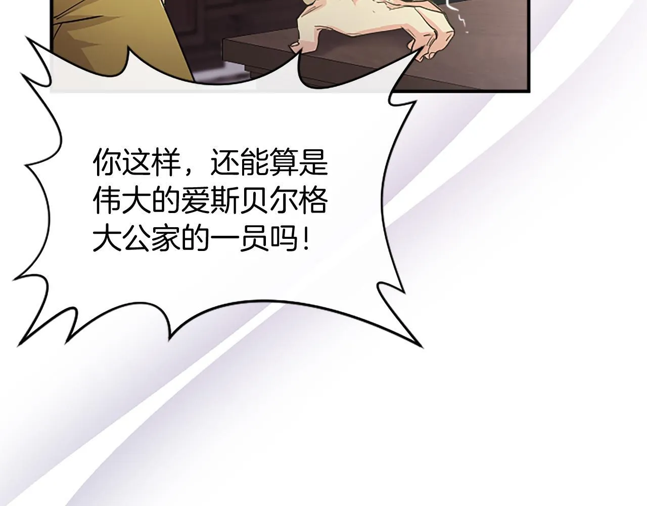 第3话 该做的事173