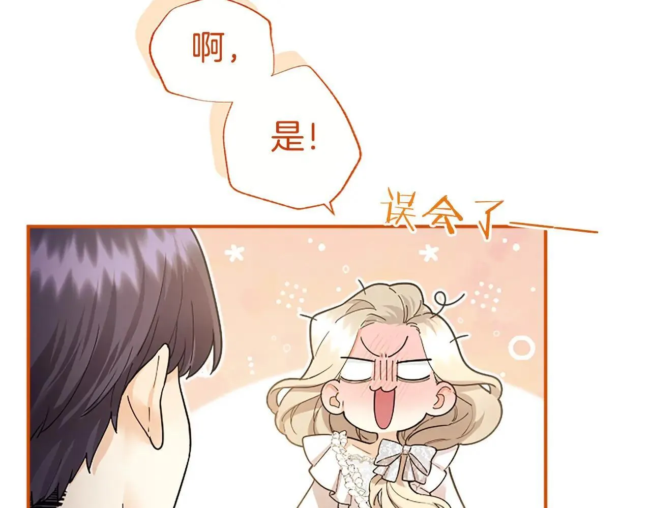 第21话 公婆要来了54