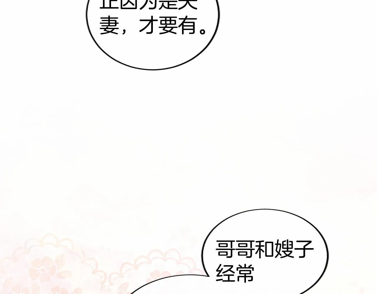 第20话 奖励174