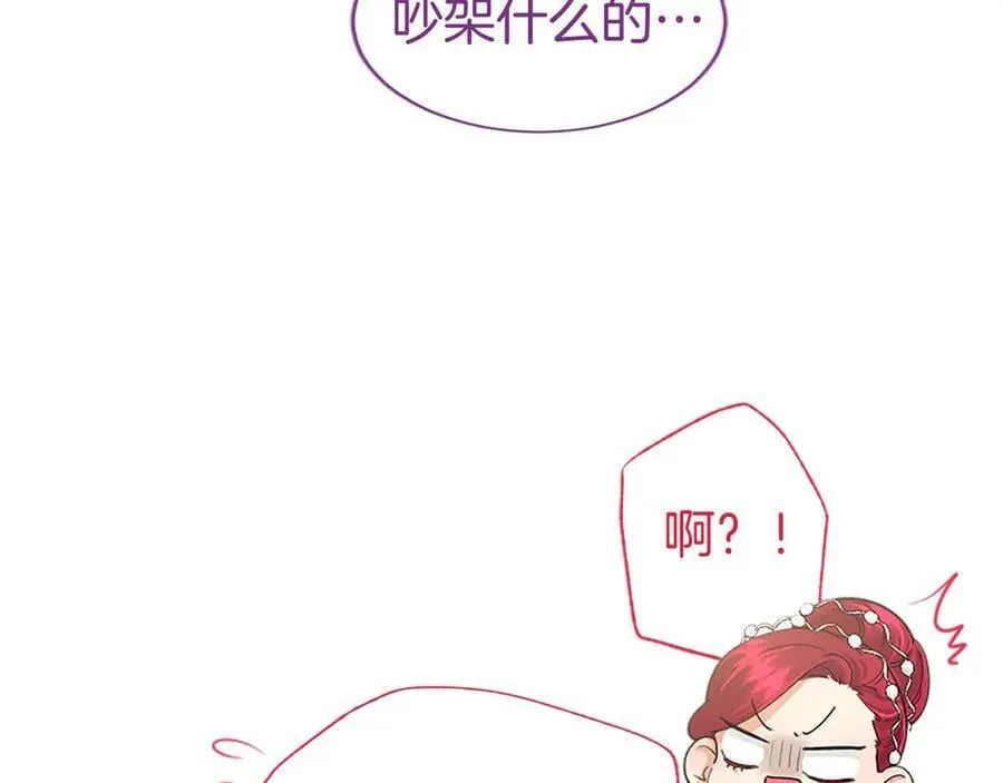 第24话 恋爱话题75