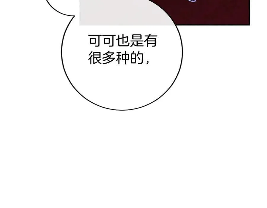 第26话 来一杯热可可23
