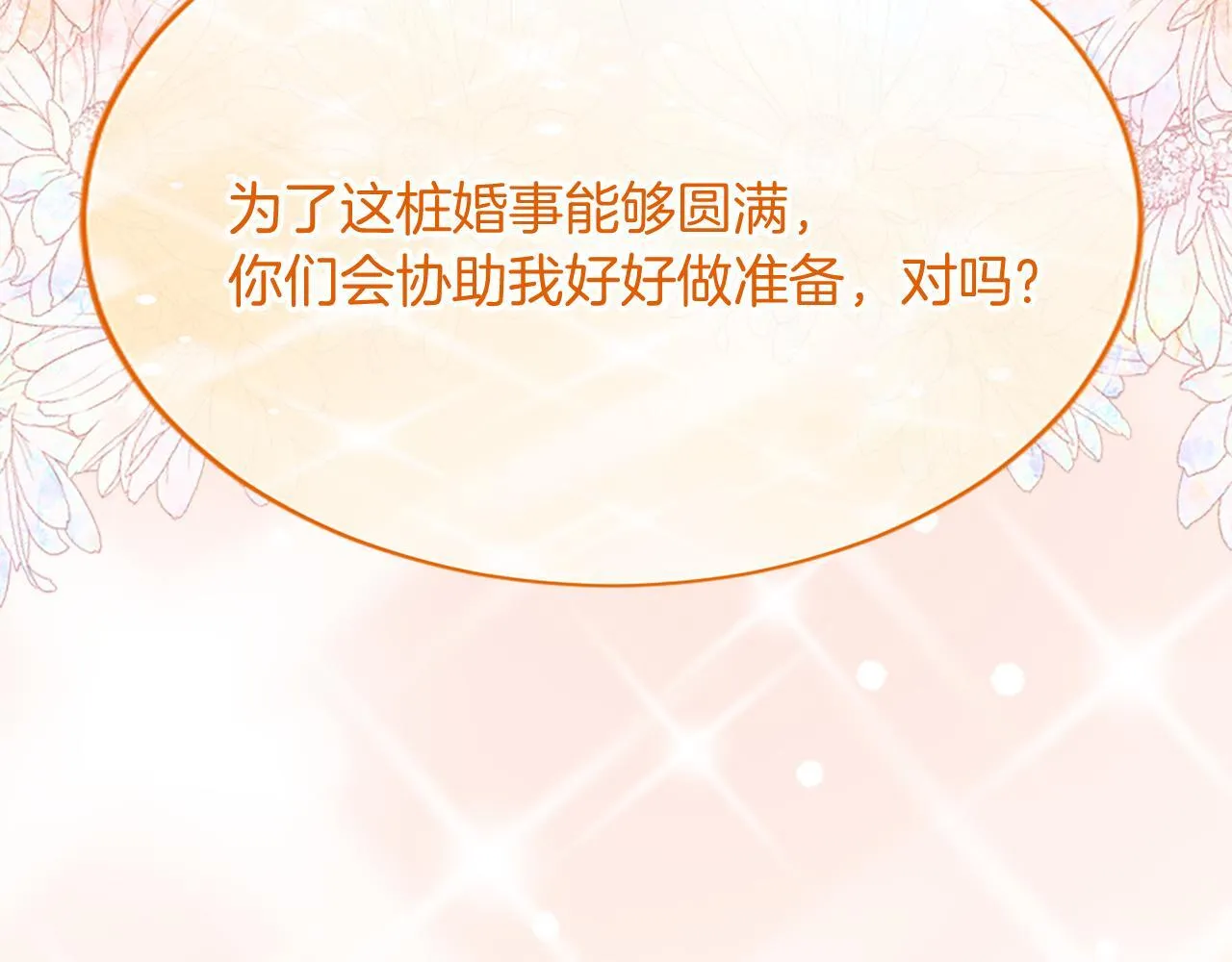 第1话 继母嫁到206