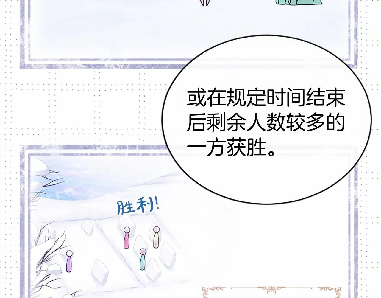 第17话 冰雪大作战77