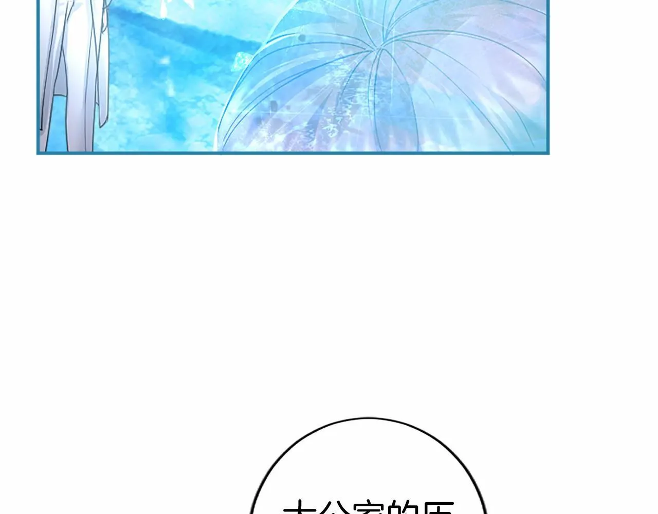 第30话 宴会开始啦46