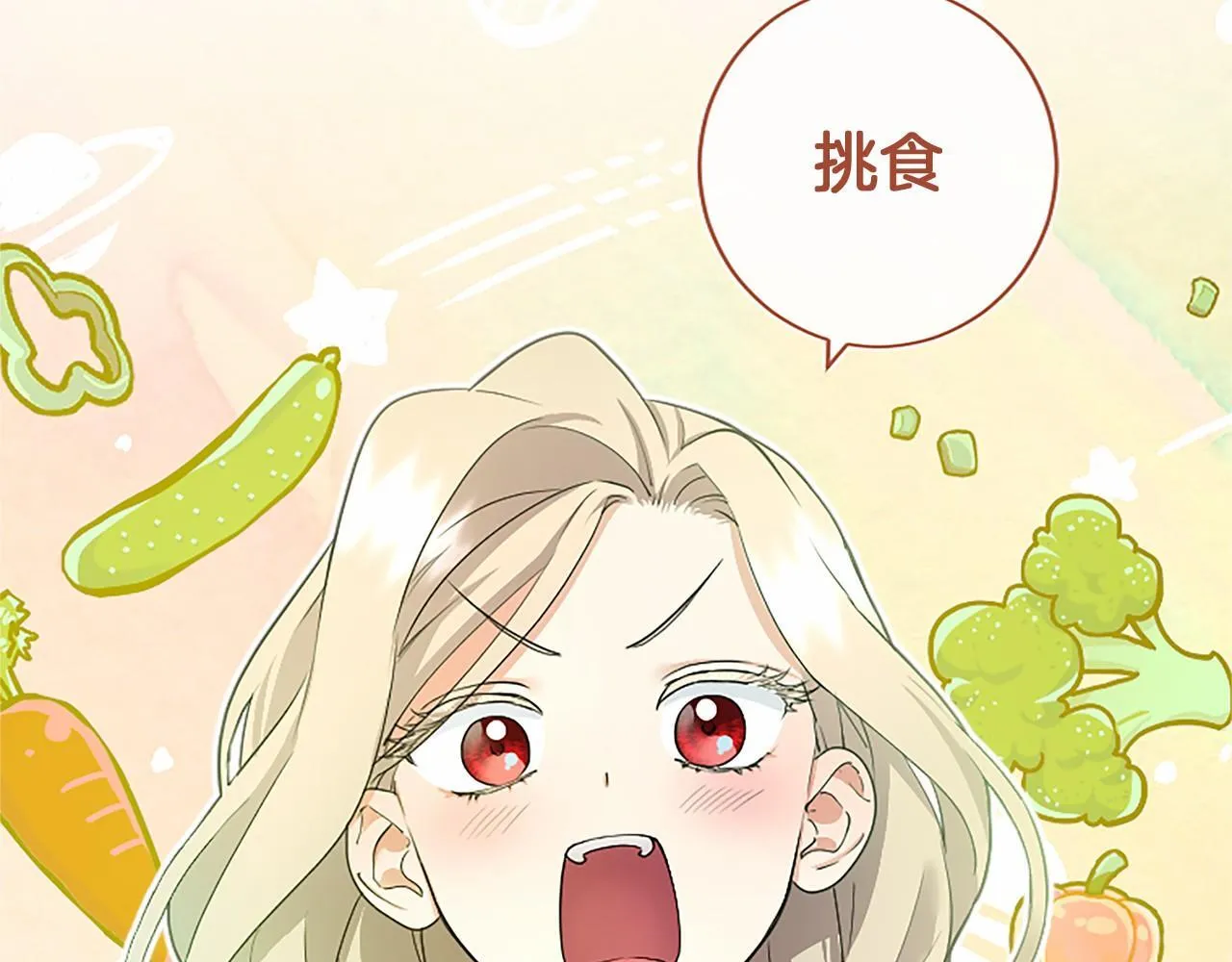 第15话 专治挑食12
