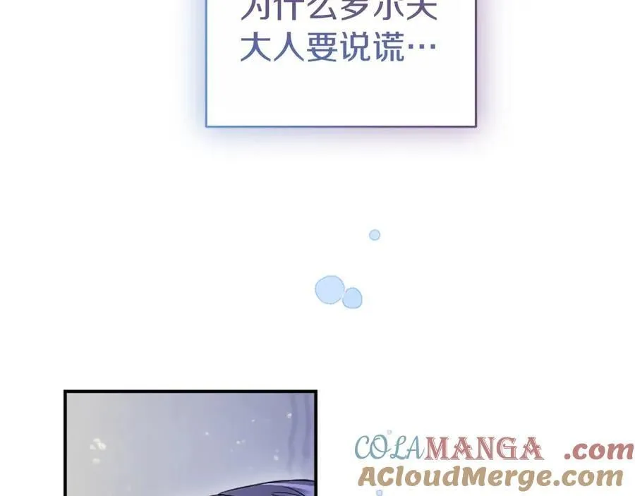 第26话 来一杯热可可40