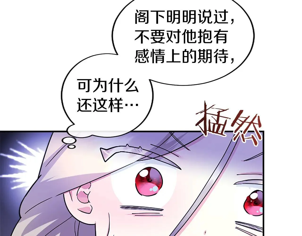 第21话 公婆要来了41