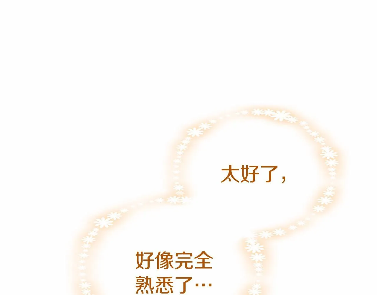 第17话 冰雪大作战121