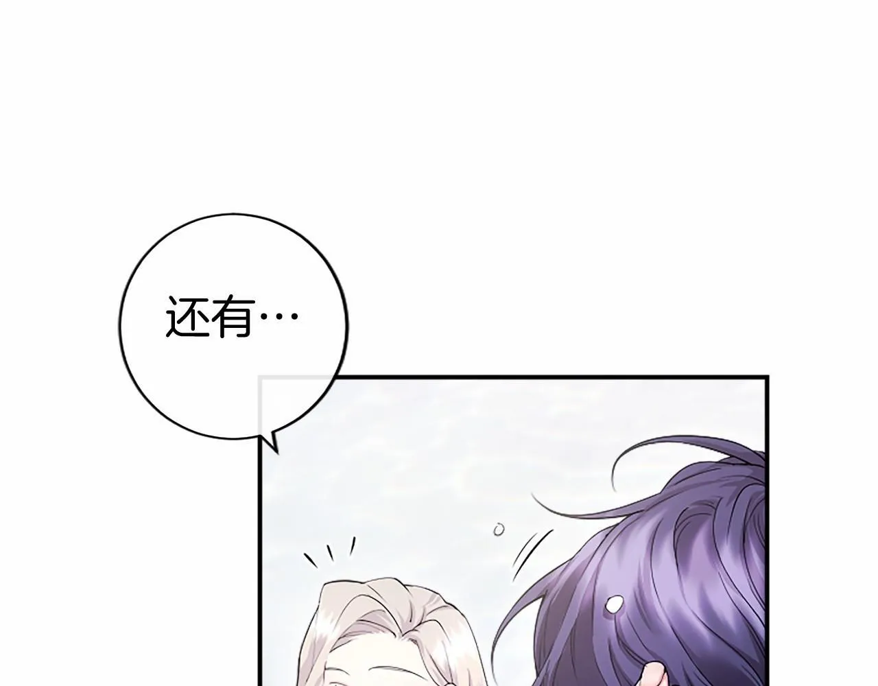 第18话 威尔的心事36