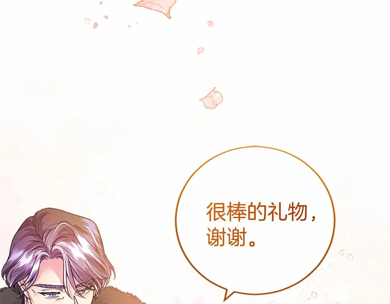 第22话 情敌？45