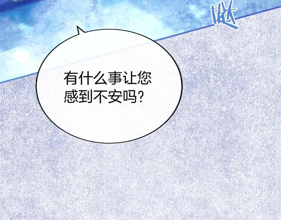 第34话 通过测试87