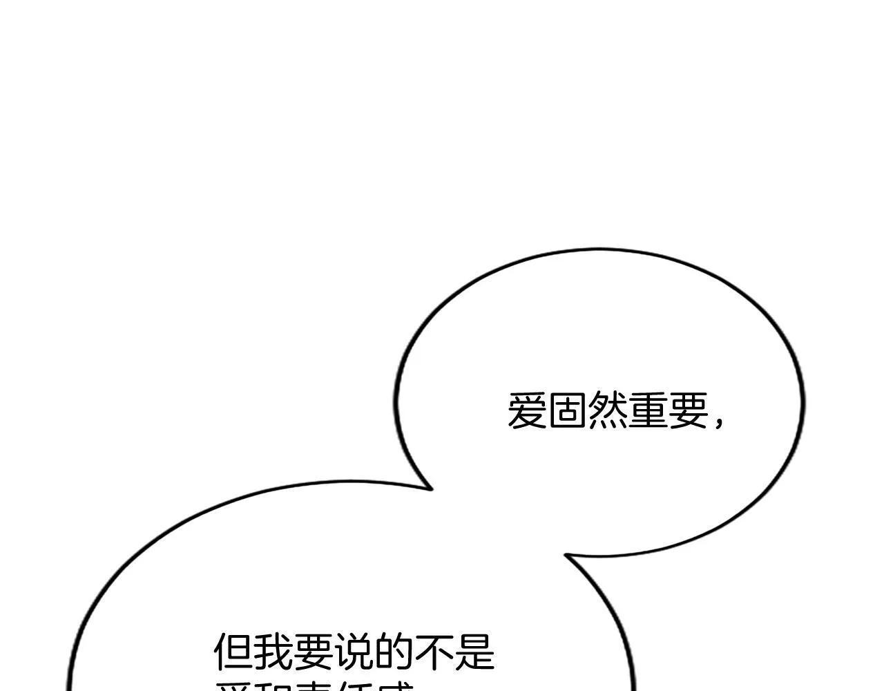 第5话 你们在干什么？118