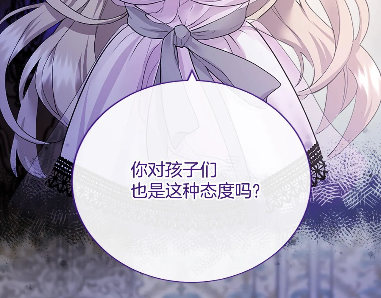 第5话 你们在干什么？90