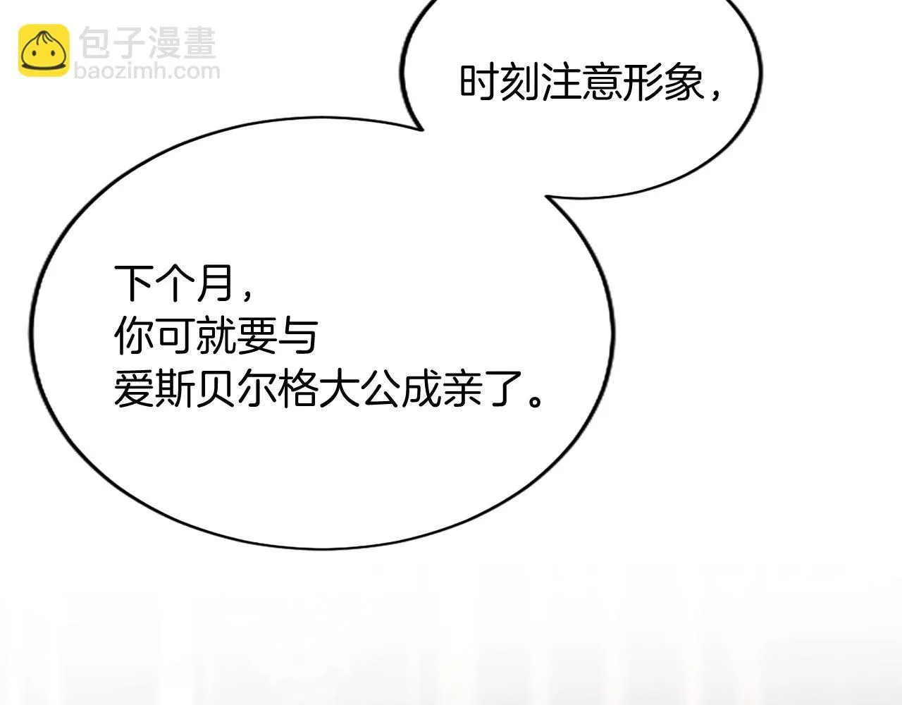 第1话 继母嫁到51