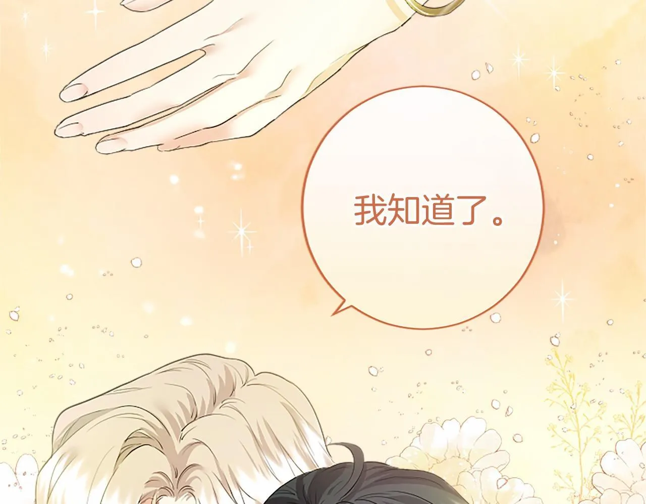 第12话 对不起！17