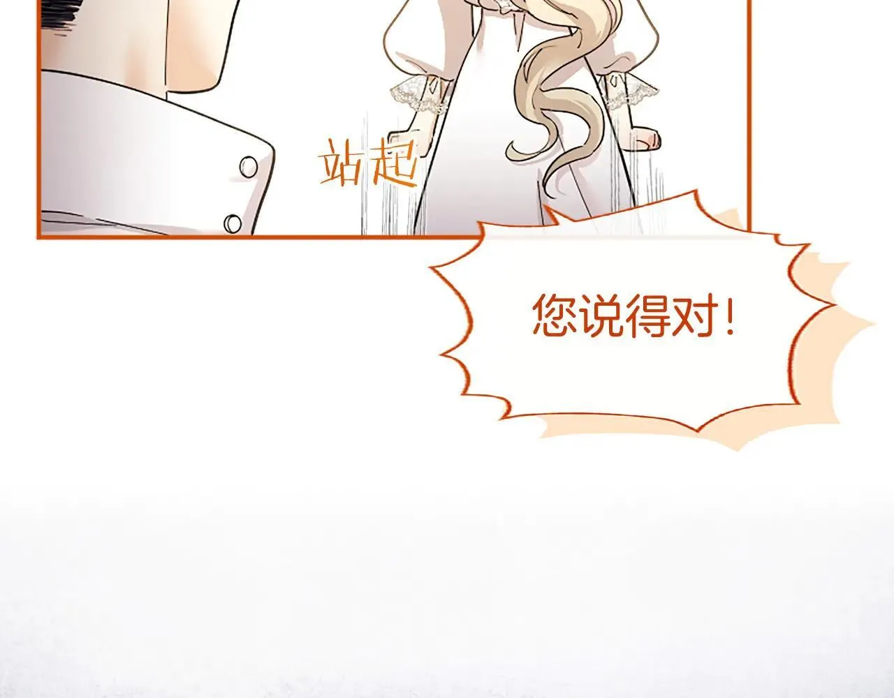 第21话 公婆要来了55