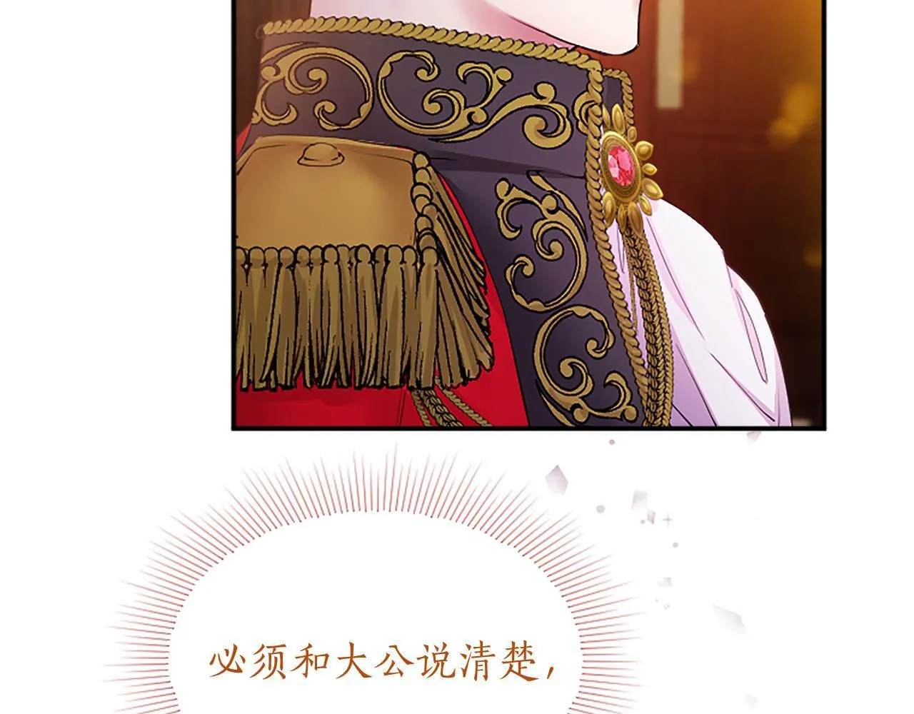 第4话 大公你好263