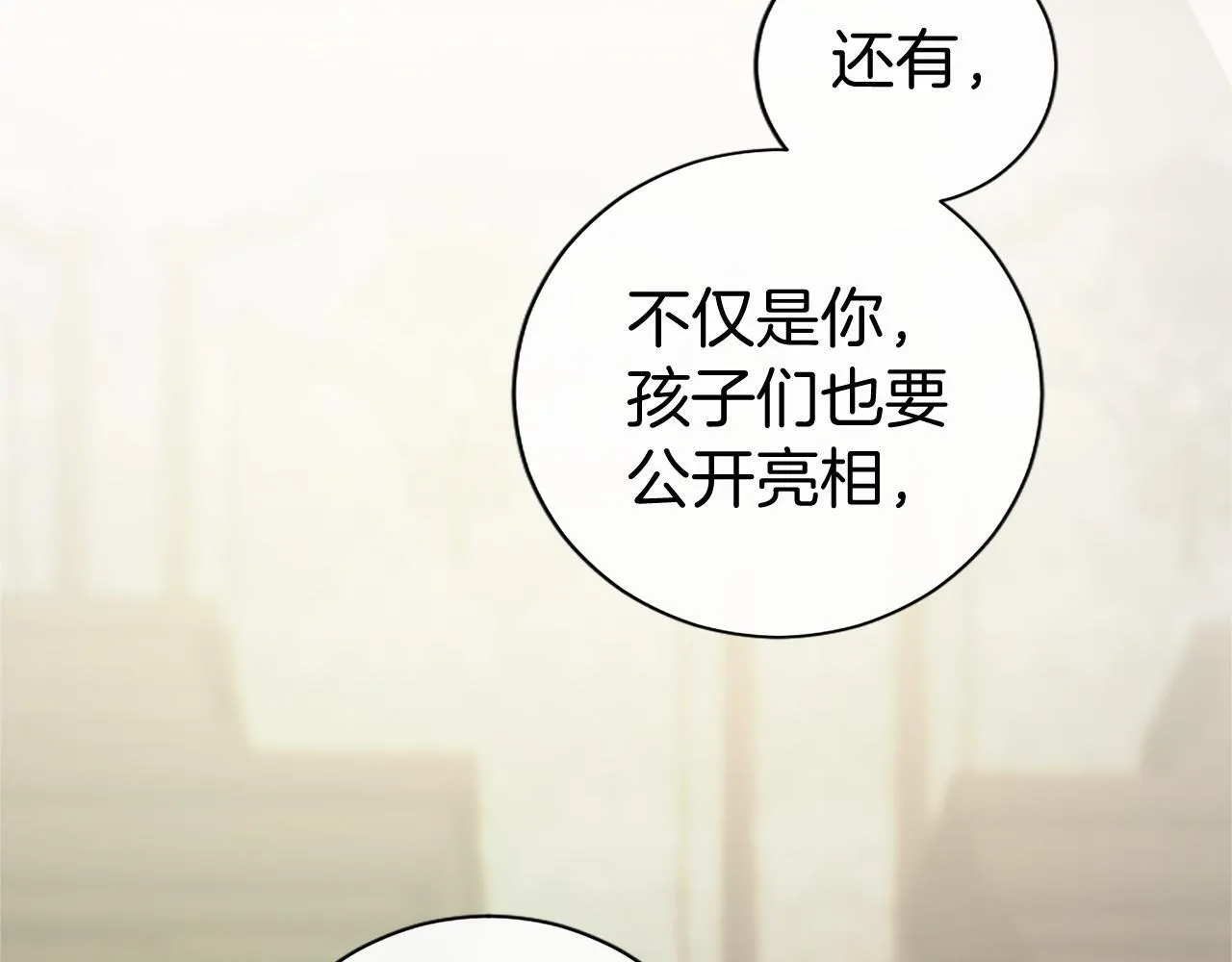第14话 生日庆典122