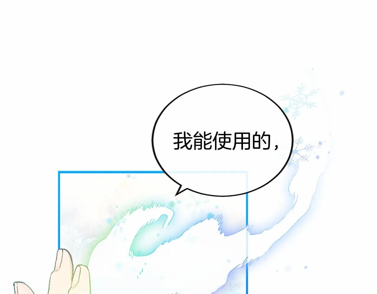 第20话 奖励108