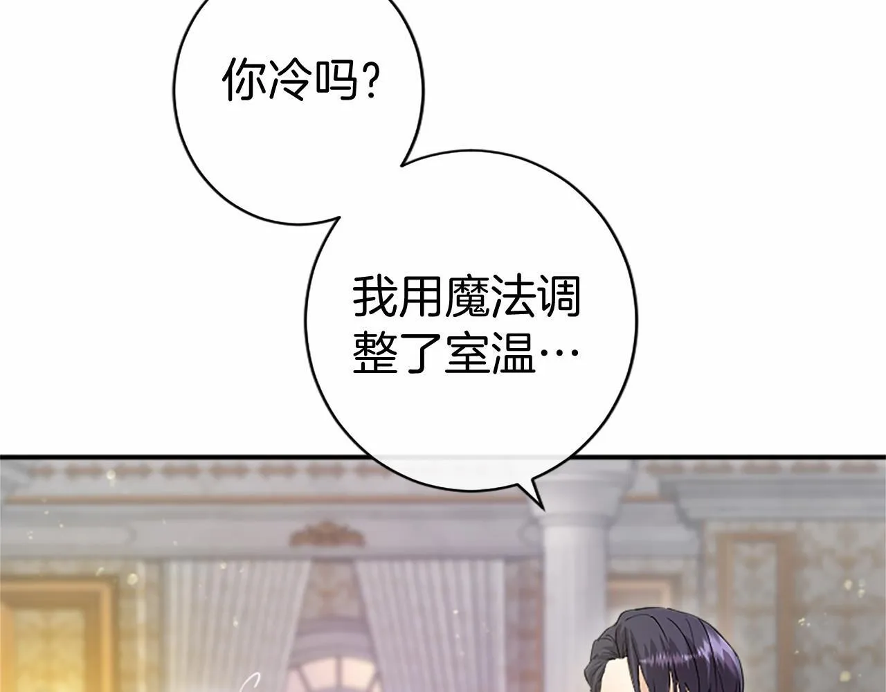 第7话 立规矩75