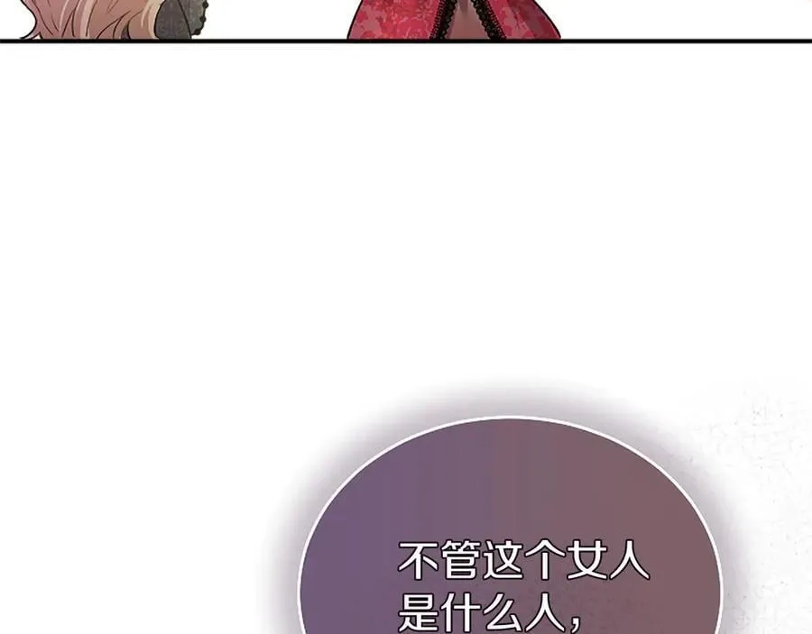 第23话 化敌为友？78