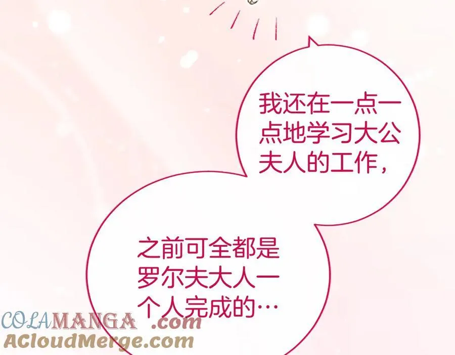 第24话 恋爱话题140