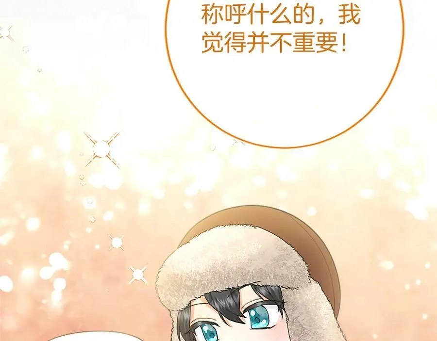 第36话 称谓什么的不重要182