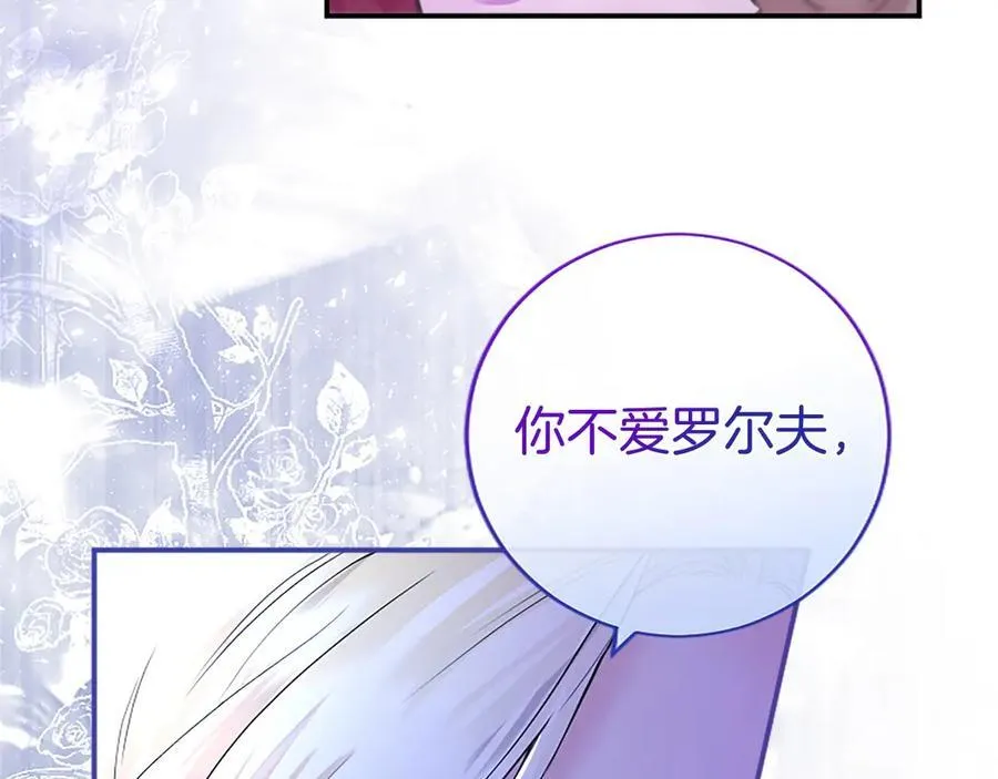 第24话 恋爱话题102