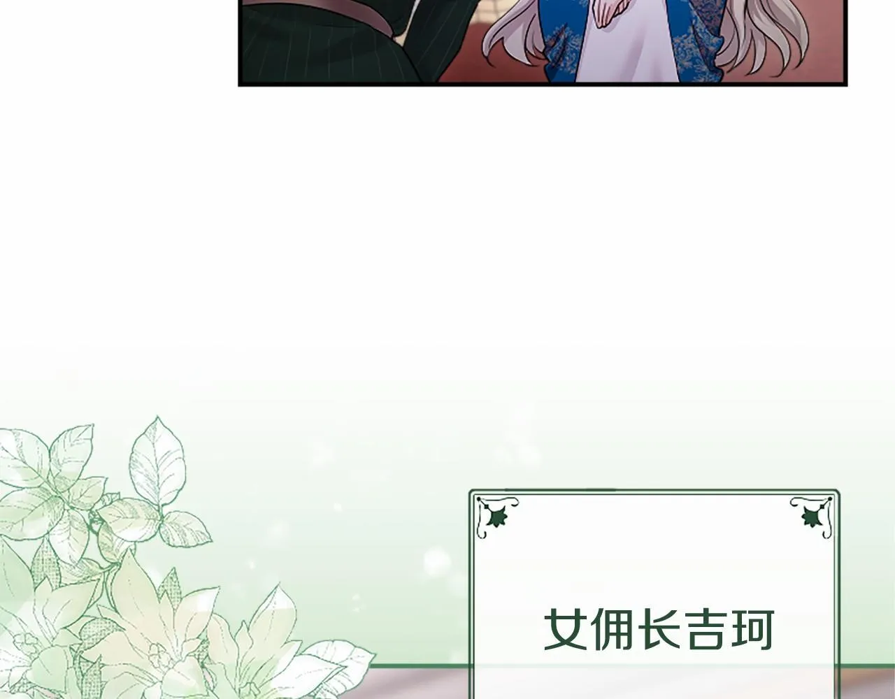 第14话 生日庆典11